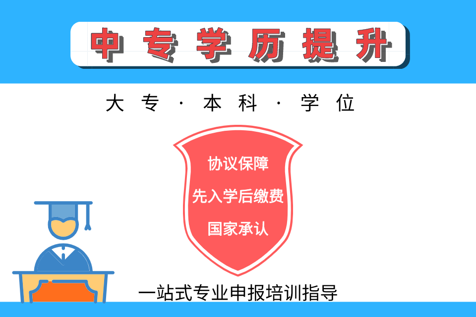 国家开放大学