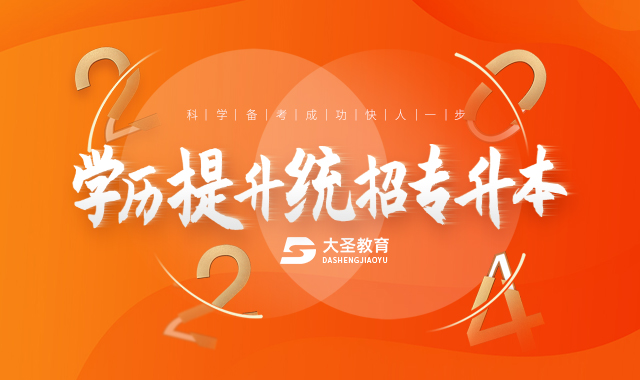 黑龙江专升本学校