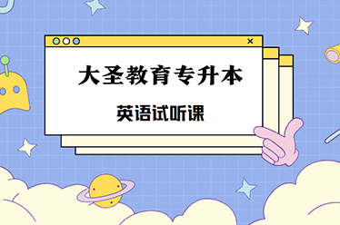黑龙江英语试听课三